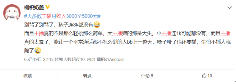 痛上亿人”：以为钱好赚是成年人最大的错觉九游会ag老哥俱乐部“主播真实收入曝光刺(图11)