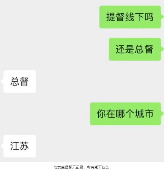 解：包含线下交易 成高效年轻人线上红灯区九游会真人游戏第一品牌B站直播涉黄内幕详(图4)