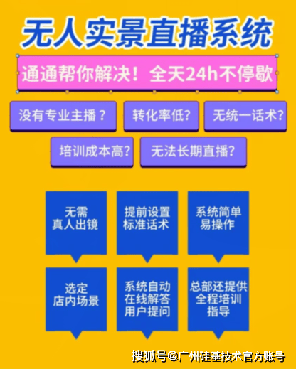 松实现24小时直播你也可以！九游会旗舰厅手机无人直播：轻