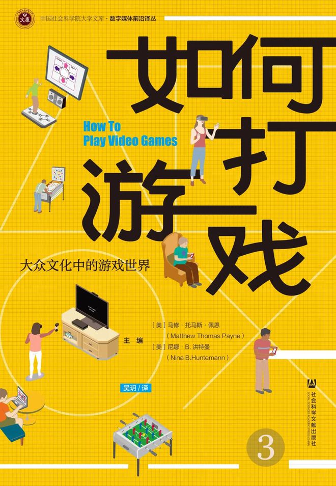 媒体：传播交流、分享及可见性j9九游会网站新书 《社交(图3)