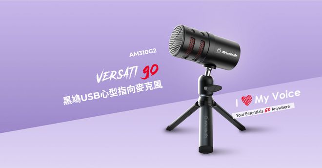 RSATI go 麦克风和 FLEXI go 支架九游会J9登录入口圆刚扩充 GO 产品线推出 VE(图2)