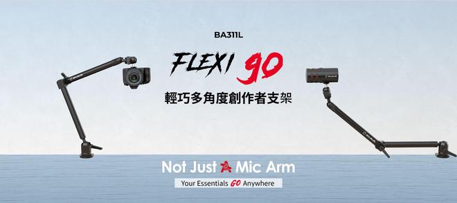 RSATI go 麦克风和 FLEXI go 支架九游会J9登录入口圆刚扩充 GO 产品线推出 VE(图4)